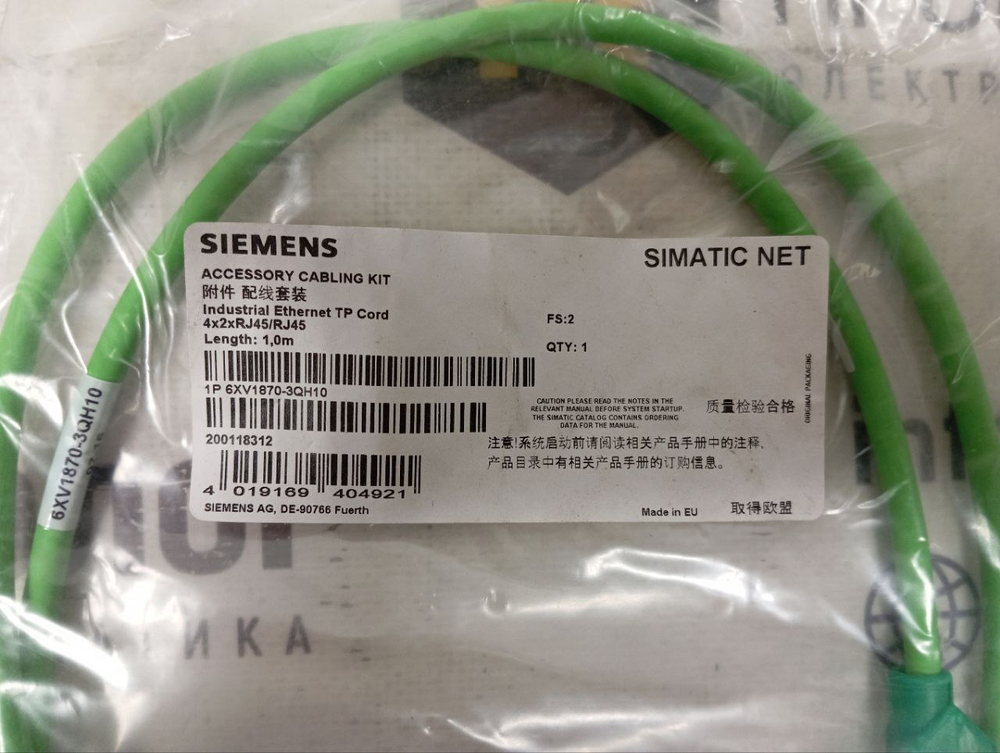 Siemens 6XV1870-3QH10 новое