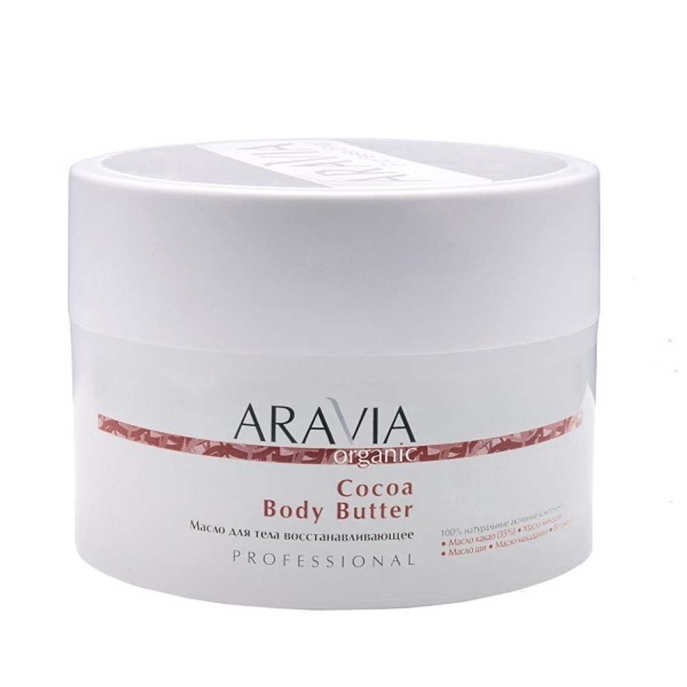 Масло для тела восстанавливающее Aravia Organic Cocoa Body Butter 150мл