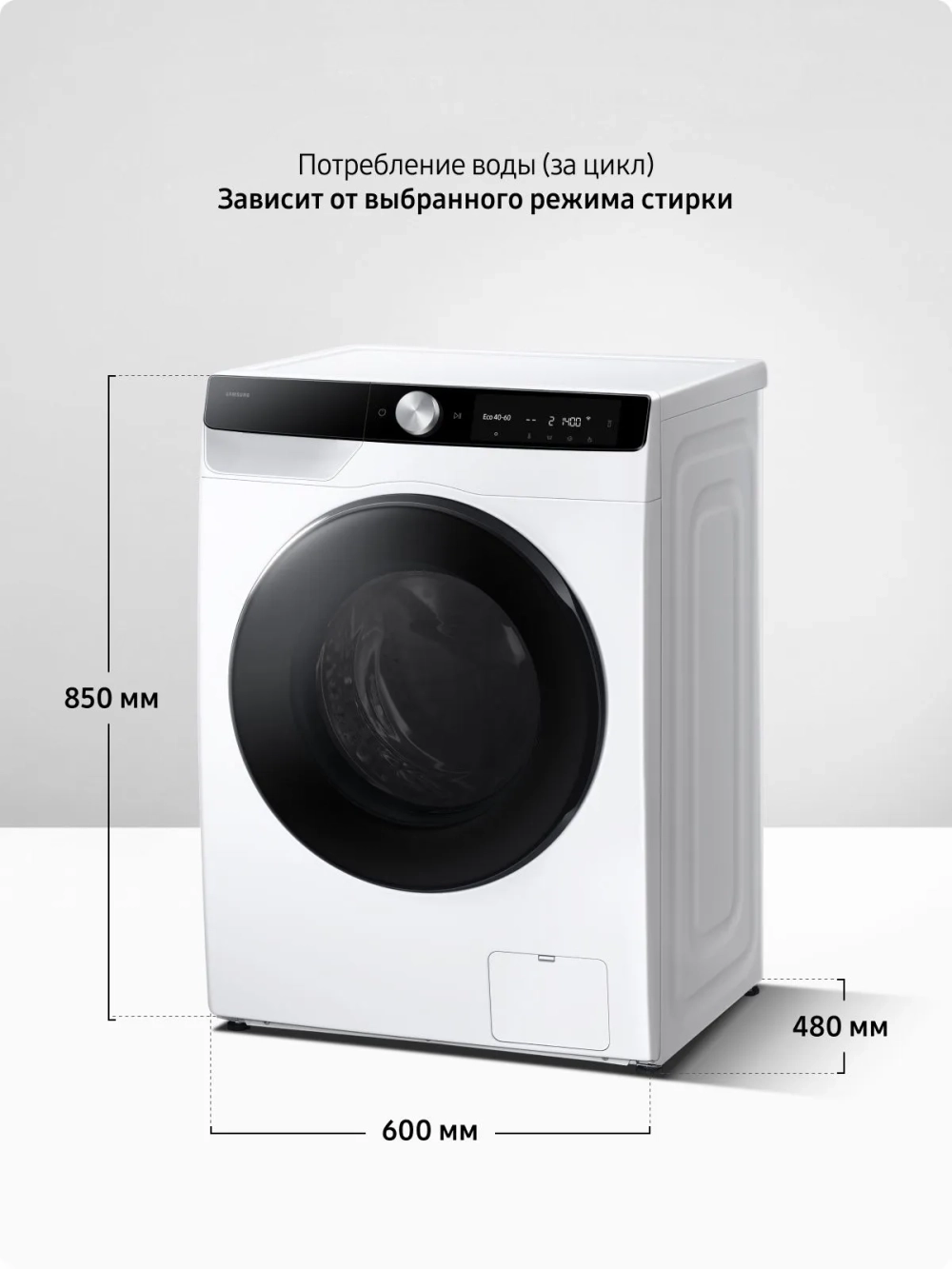 Стиральная машина с сушкой Samsung WD90DG6G94BKLP