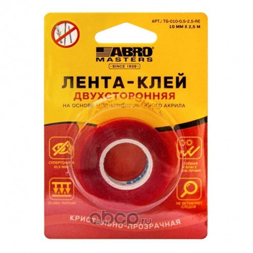 Лента-гель двухсторонняя /10/ 2,5 м прозрачная  MASTERS  (ABRO)