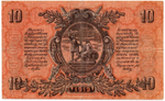 10 рублей 1919 год - ВСЮР Юг России Деникин без В/З - Серия ЧБ-91