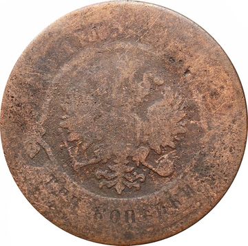 3 копейки 1881 СПБ Александр III