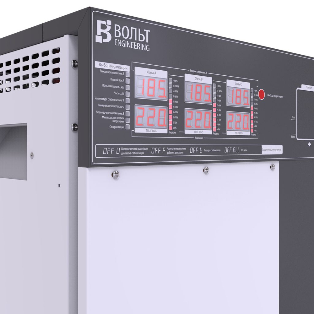 Стабилизатор напряжения Вольт Герц Э 16-3/25 v3.0