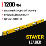 STAYER LEADER, 1200 мм, усиленный профиль, уровень с поворотным глазком (3466-120)