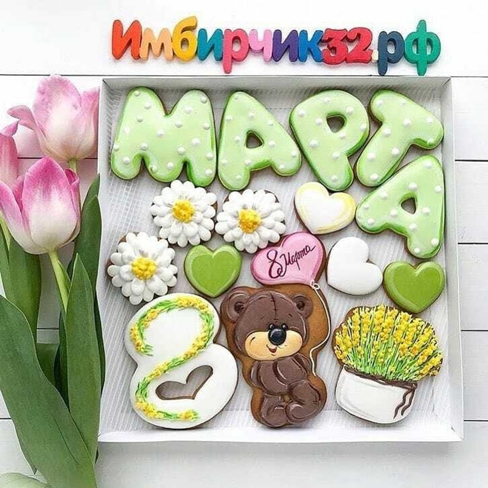 Имбирные пряники 8 марта