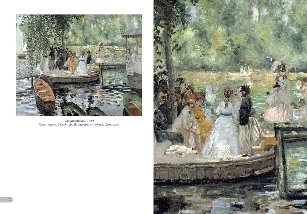 Ренуар. Лучшие картины