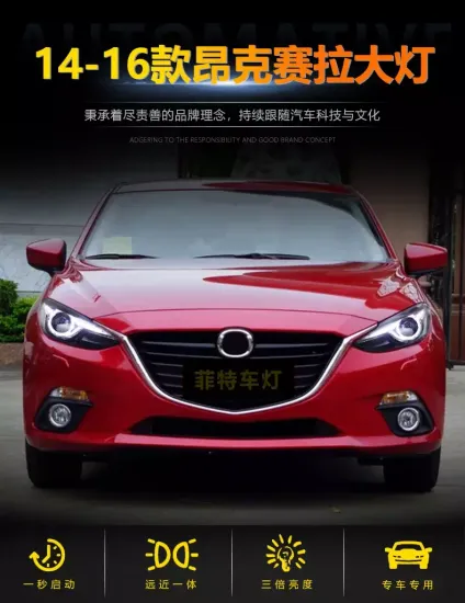 Передние фары Мазда 3 V2 type