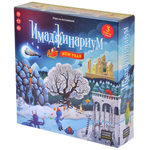 Имаджинариум: New year