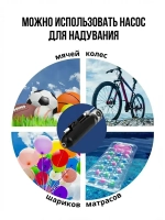 Насос ручной для мяча с иглой