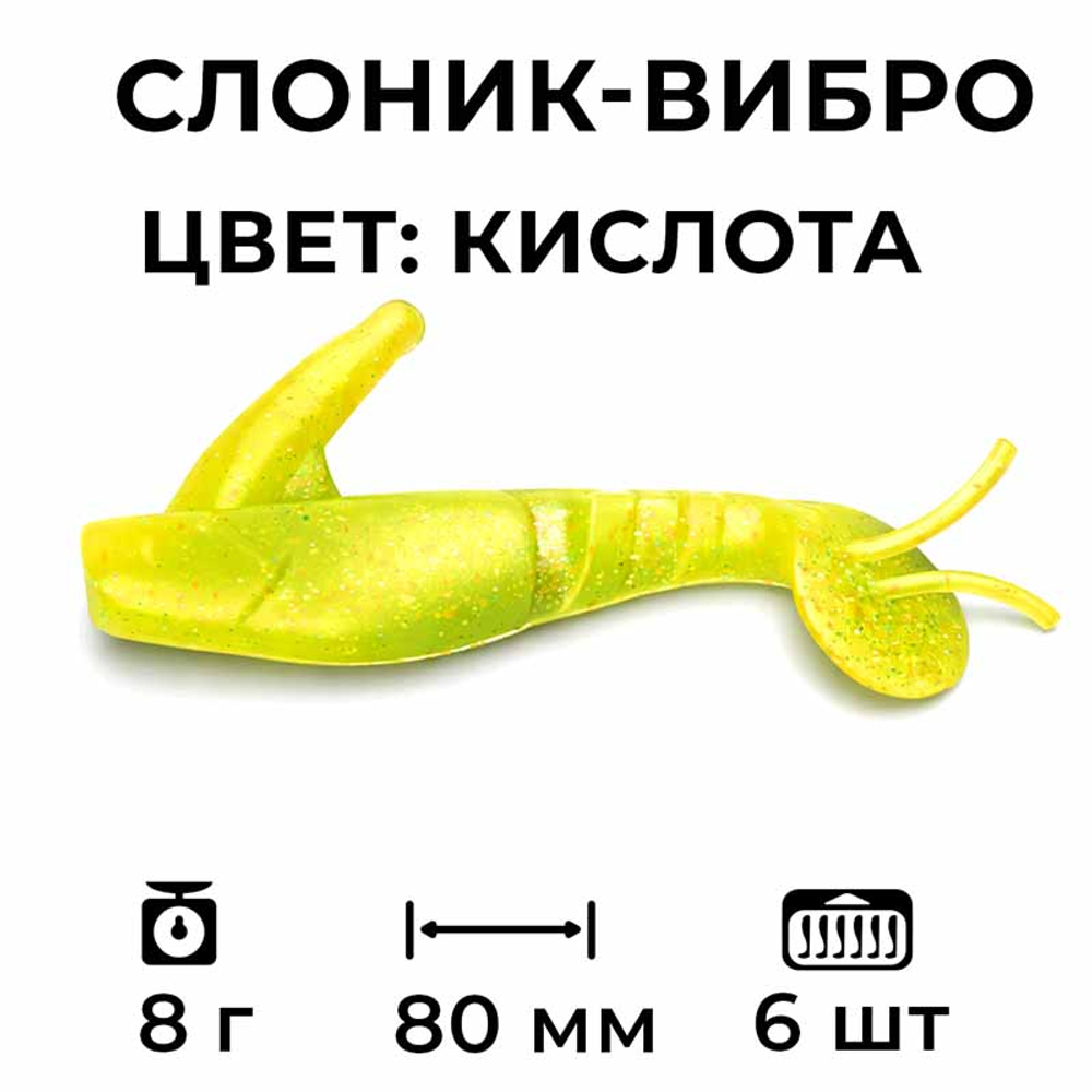 виброхвост на щуку