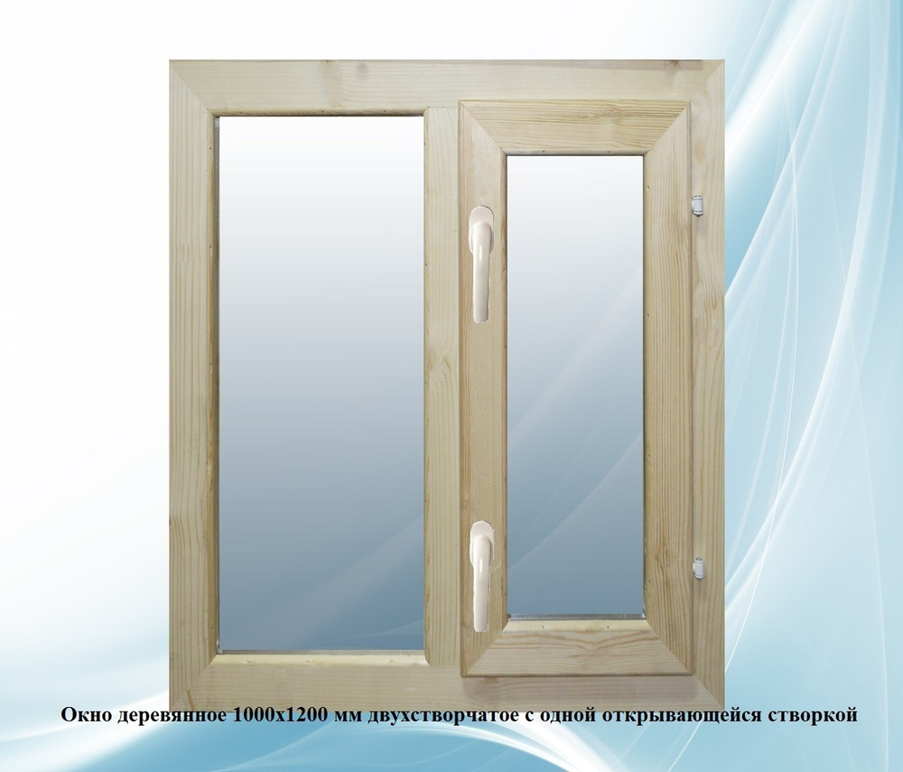 Окно деревянное 1000х1200 мм двухстворчатое с одной открывающейся створкой