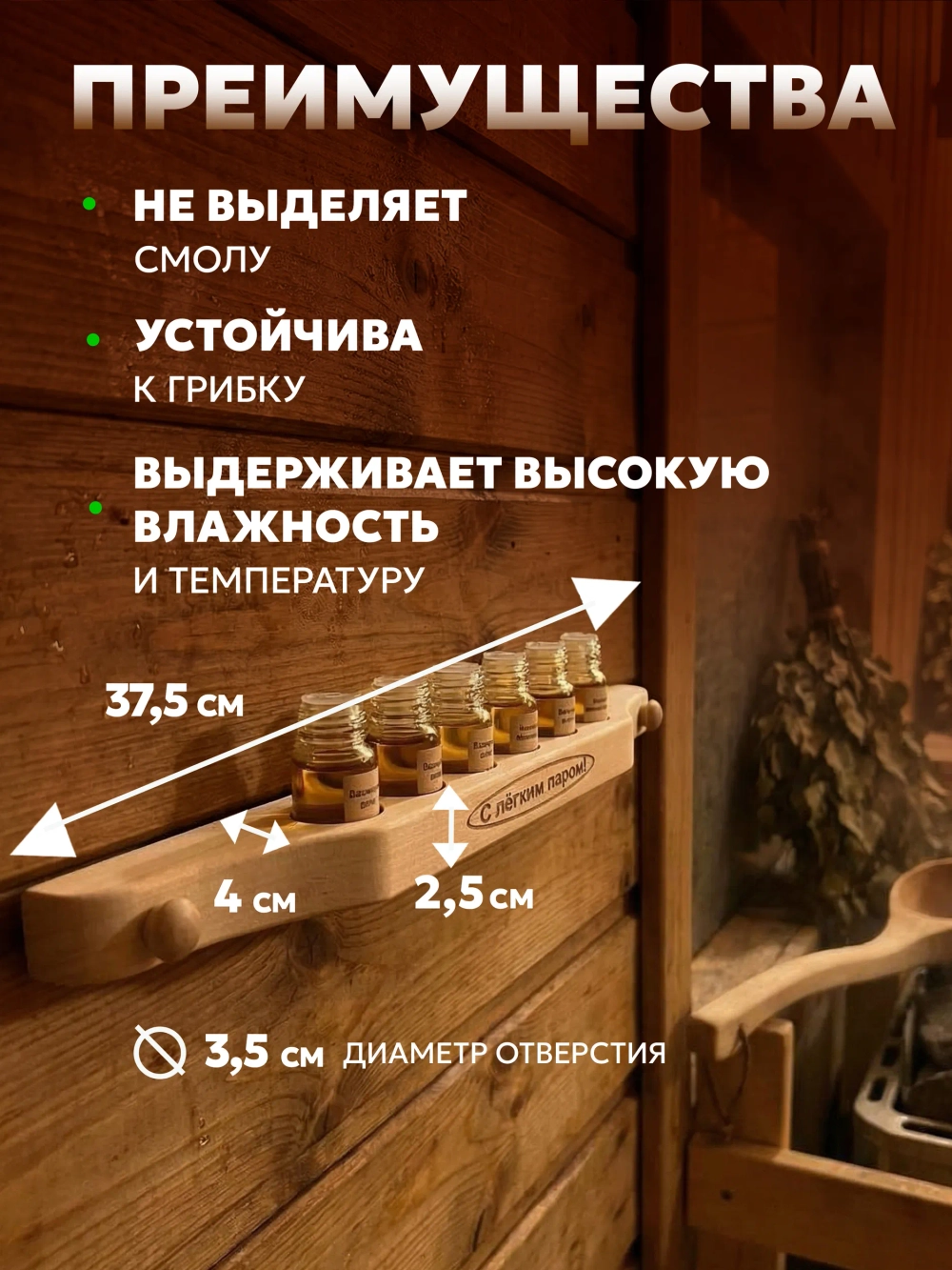 Полочка для масла (6 отв) с гравировкой, липа