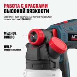 Краскораспылитель ALTECO SG 2207 F