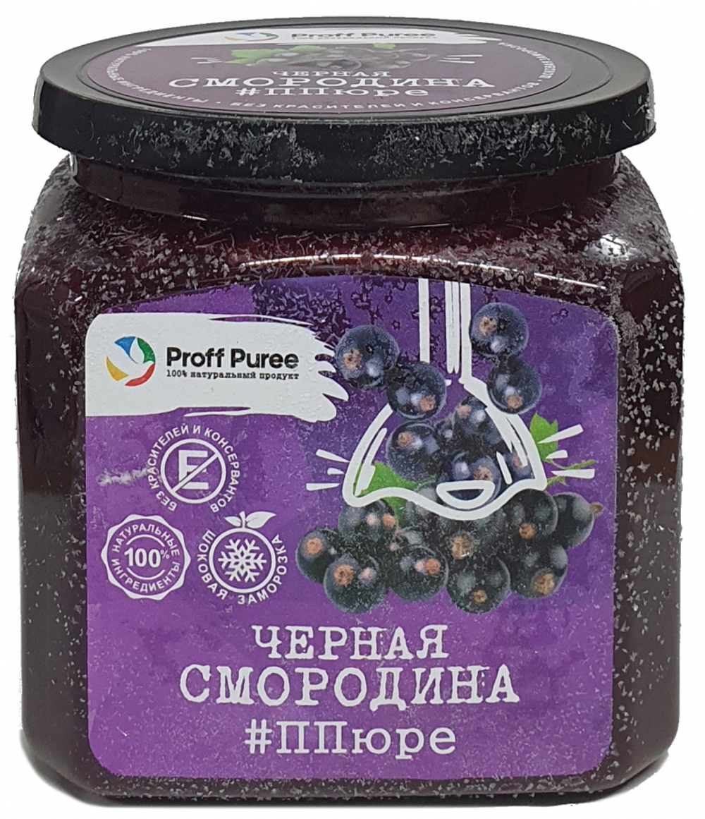 Пюре Черная смородина замороженное 500 гр Proff Pure