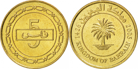 Бахрейн 5 филсов, 2005 - 2007 Пальма XF