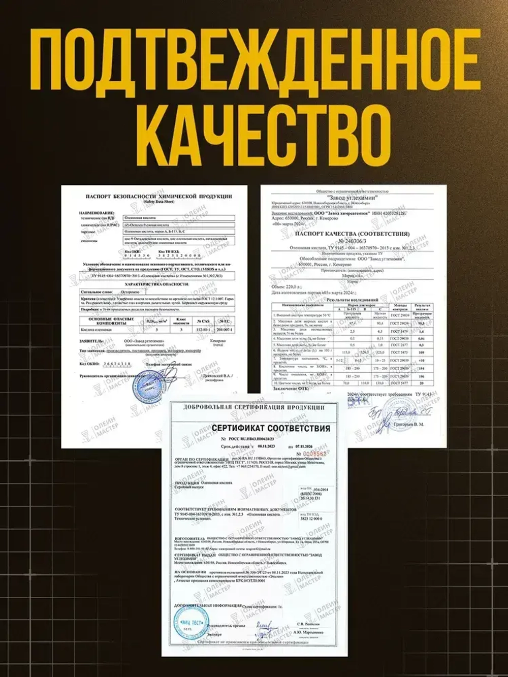 Олеиновая кислота во флаконе с удобным дозатором (СОЖ, масло для заточки) 100 мл