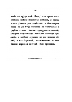 История Донского войска. Часть 1. Описание Донской земли и Кавказских минеральных вод | В.Б. Броневский