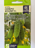 Огурец Семеро Козлят F1 5 шт СМО-62