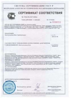 Аэрозольная краска SIANA High Quality в баллончике для мебели и декора, металла и пластика, стекла и сухоцветов, цветов и радиаторов, быстросохнущая и полуглянцевая, 0.52 л, зеркальное золото