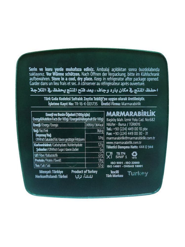 Маслины Marmarabirlik Kuru Sele 2XS вяленые 800 г 2 шт