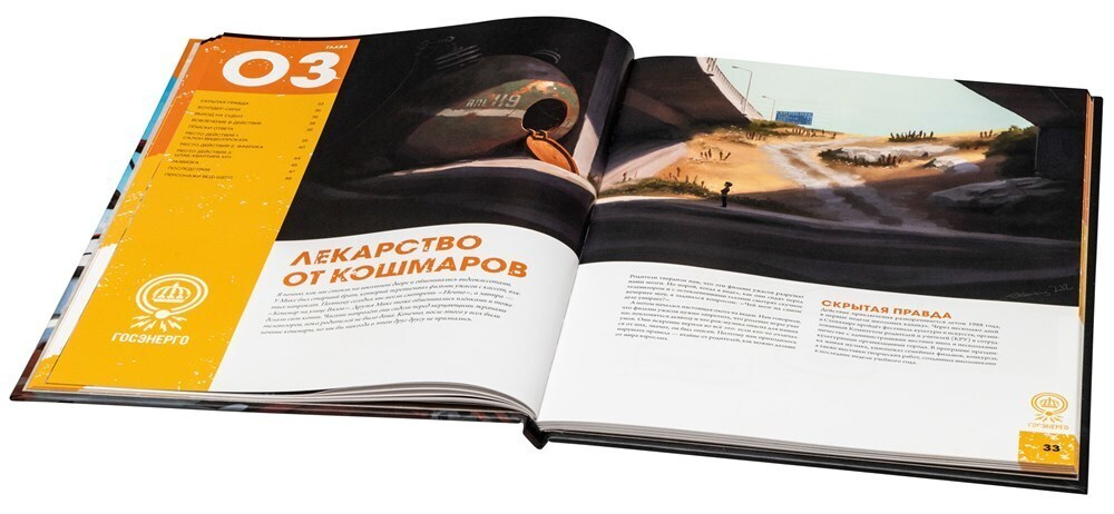 Тайны эхосферы - Наши механические друзья