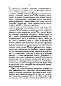 Физиологические исследования о действии никотина | Тугендгольд Александр Яковлевич