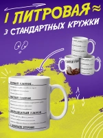 Кружка подарок "С добрым утром"