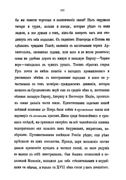 Курс международного права, профессора Каченовского. Часть 1. Книга 1 | Каченовский Дмитрий Иванович