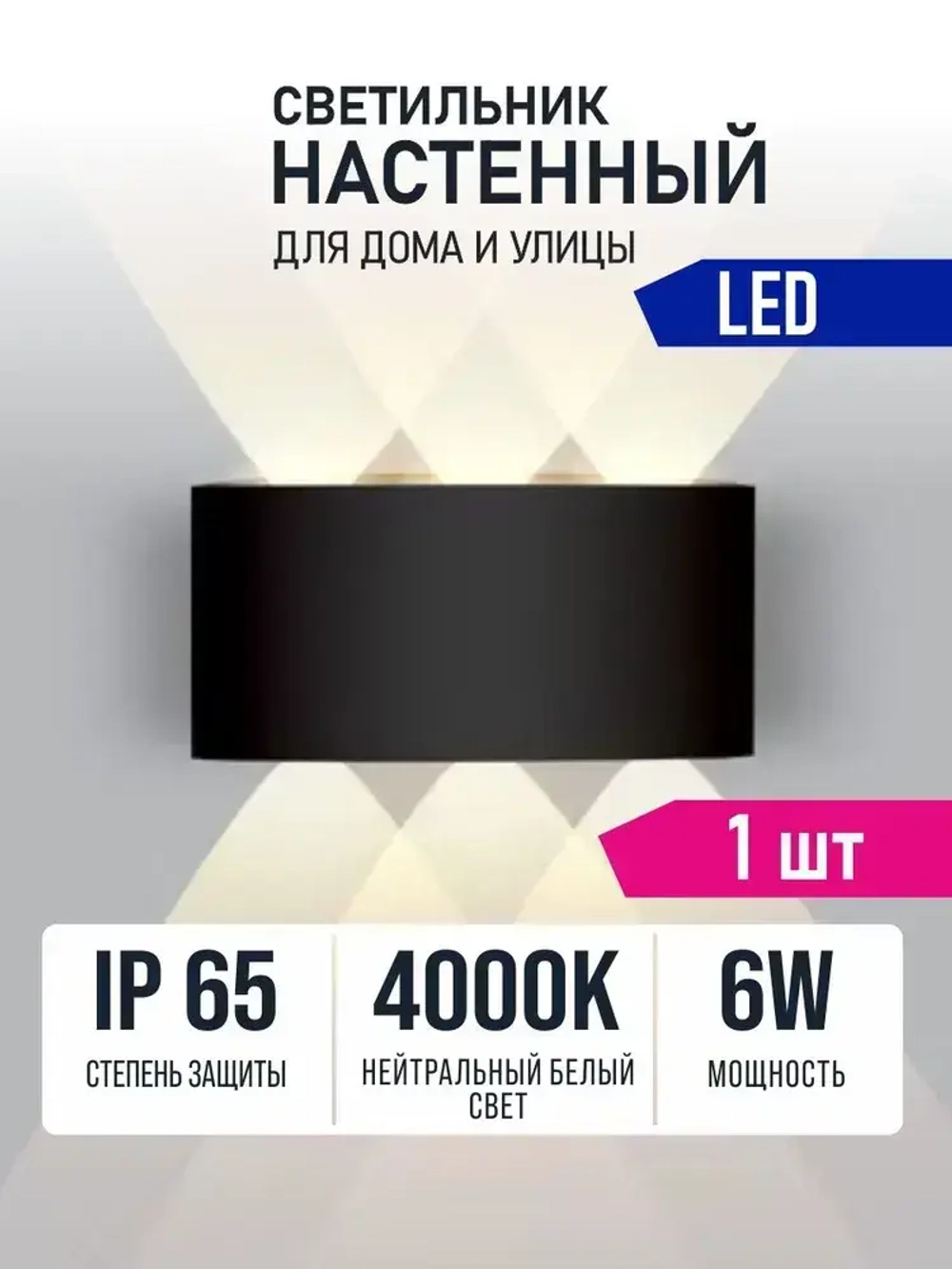 Светильник настенный светодиодный черный 6 Вт 4000К Alfaled бра настенные