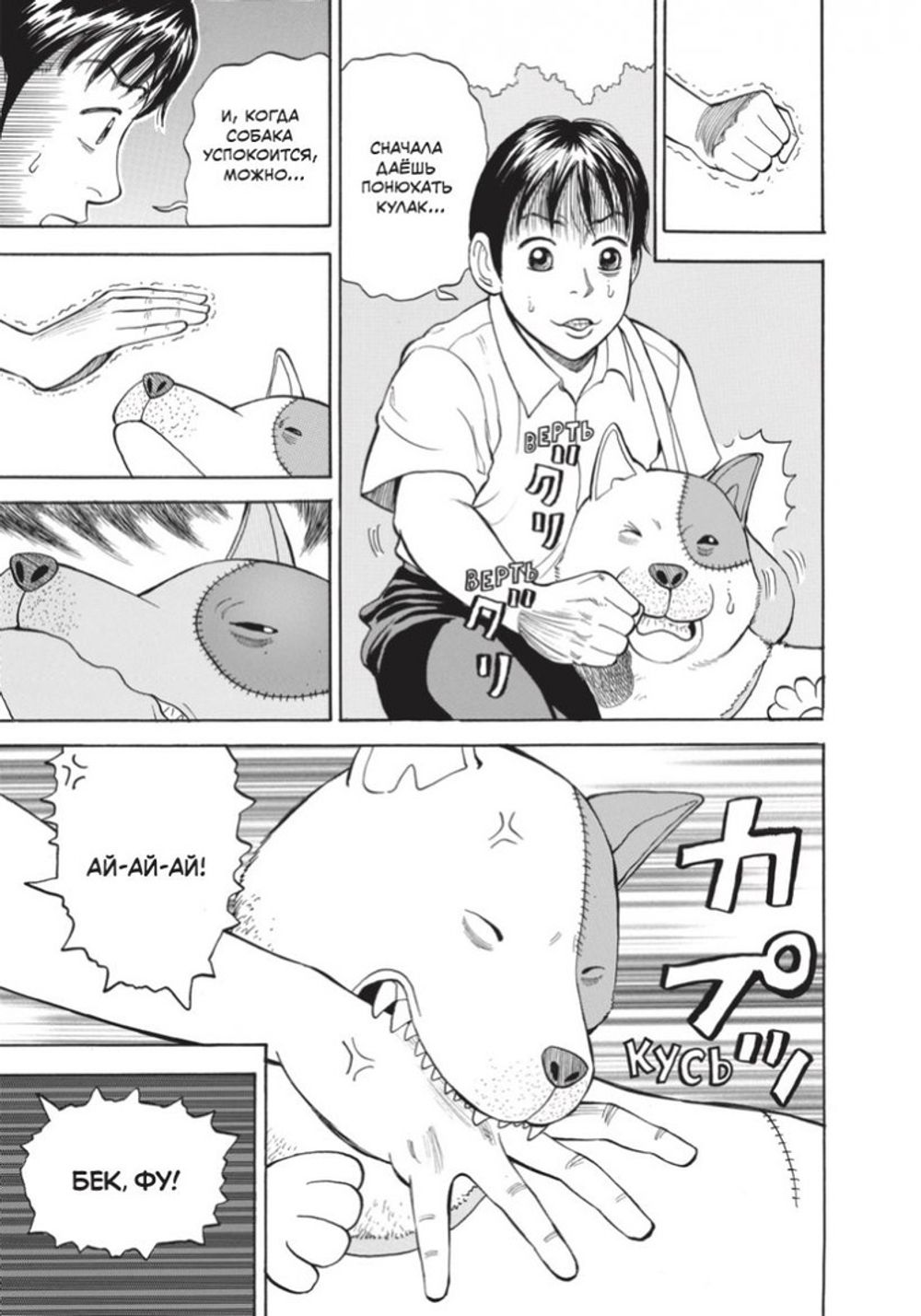 Манга BECK. Восточная Ударная Группа. Том 1