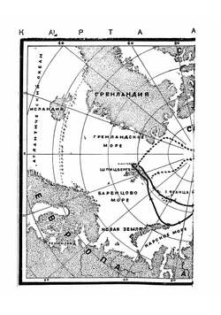 Осада полюса | Лебеденко А.; Д. Южин