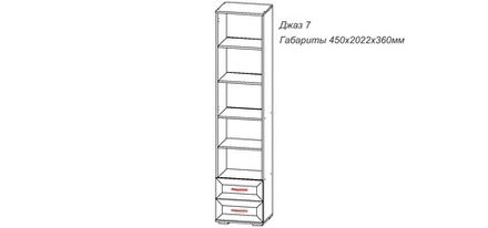 Джаз пенал 2- ящика