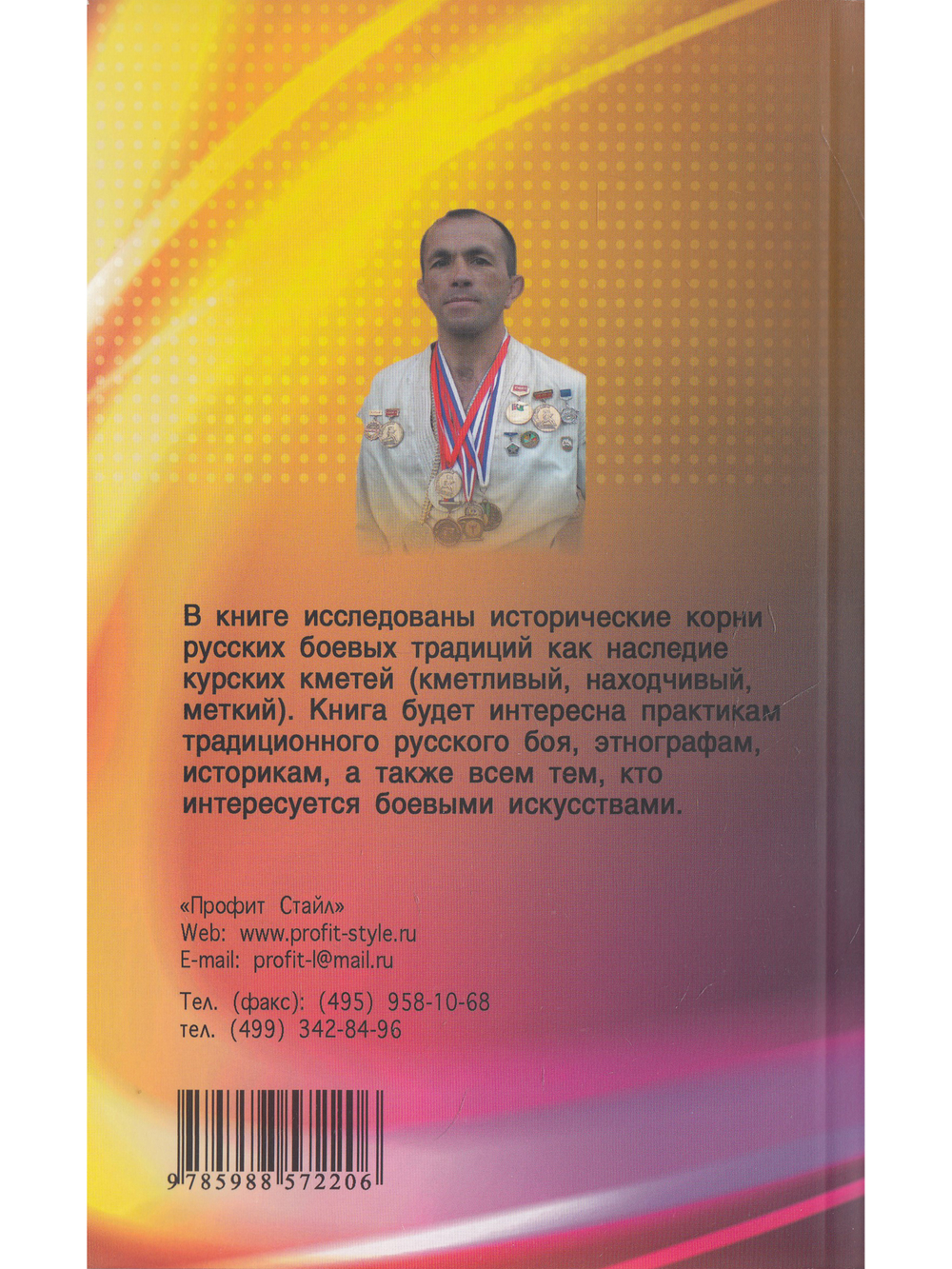 Игрища, борьба, кулачный бой на Великой Руси