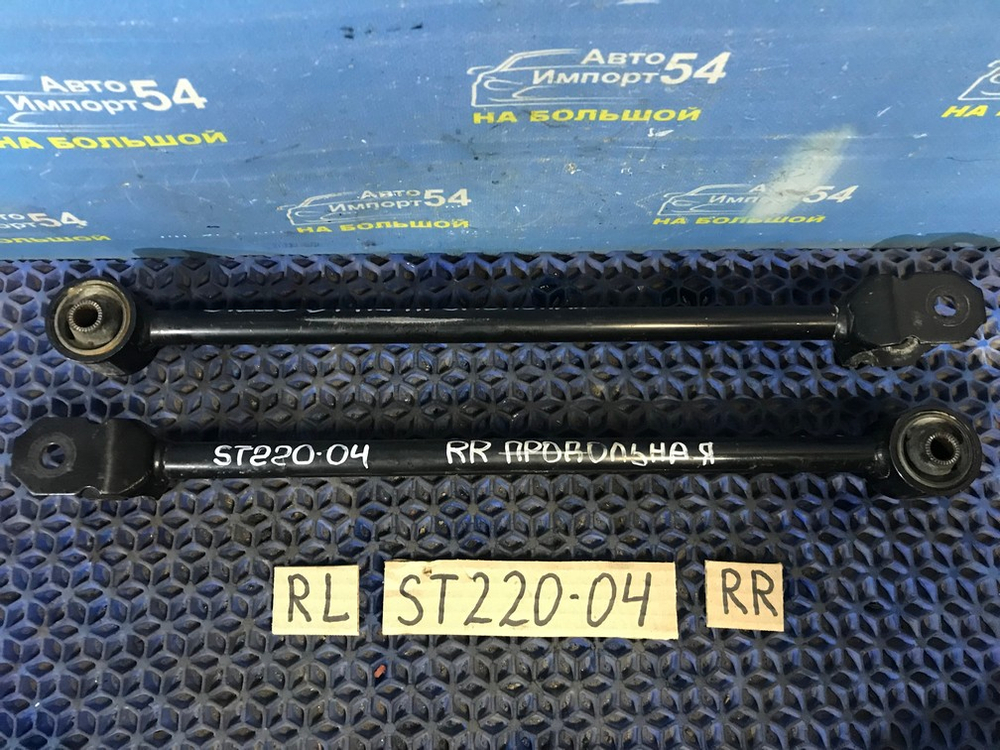 Тяга задняя продольная TOYOTA AVENSIS 2001