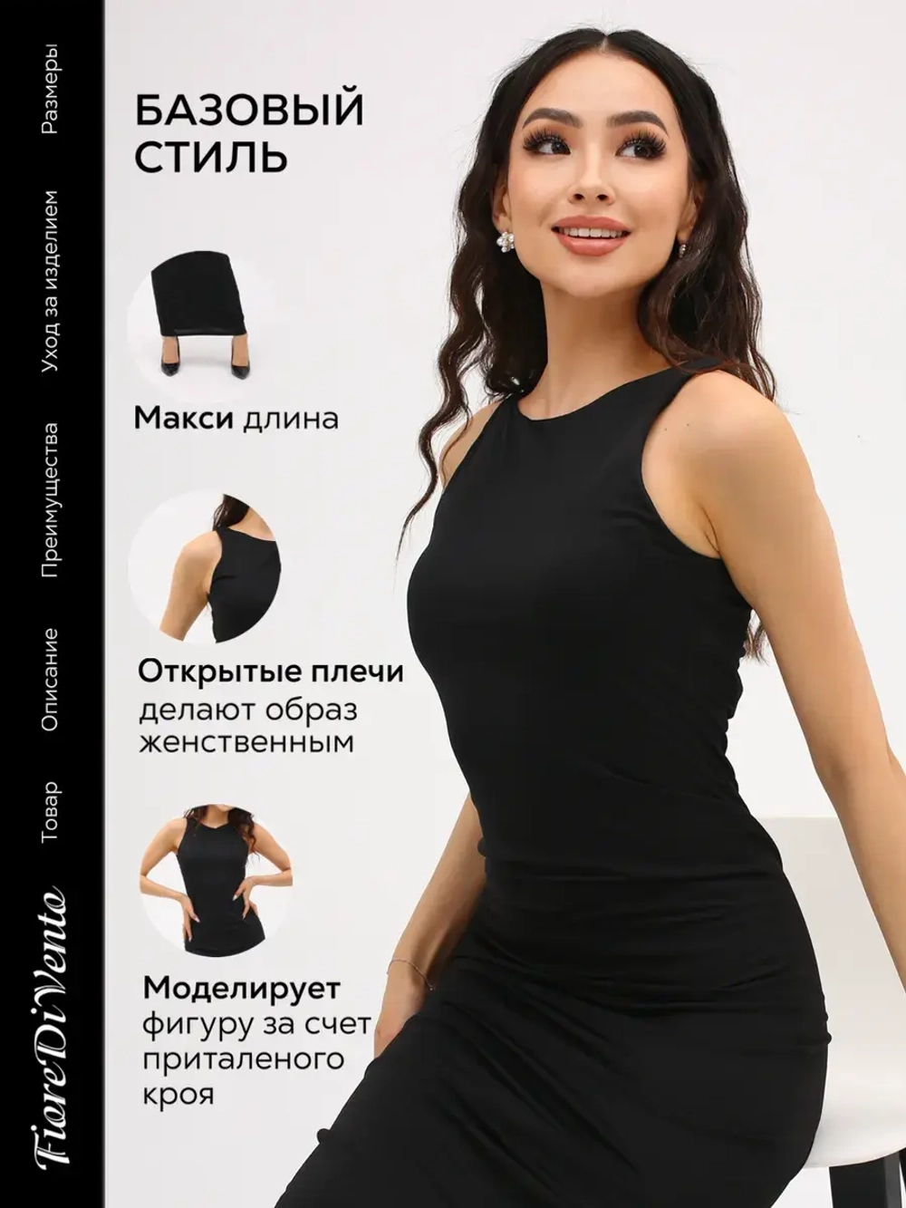 Платье летнее скимс облегающее