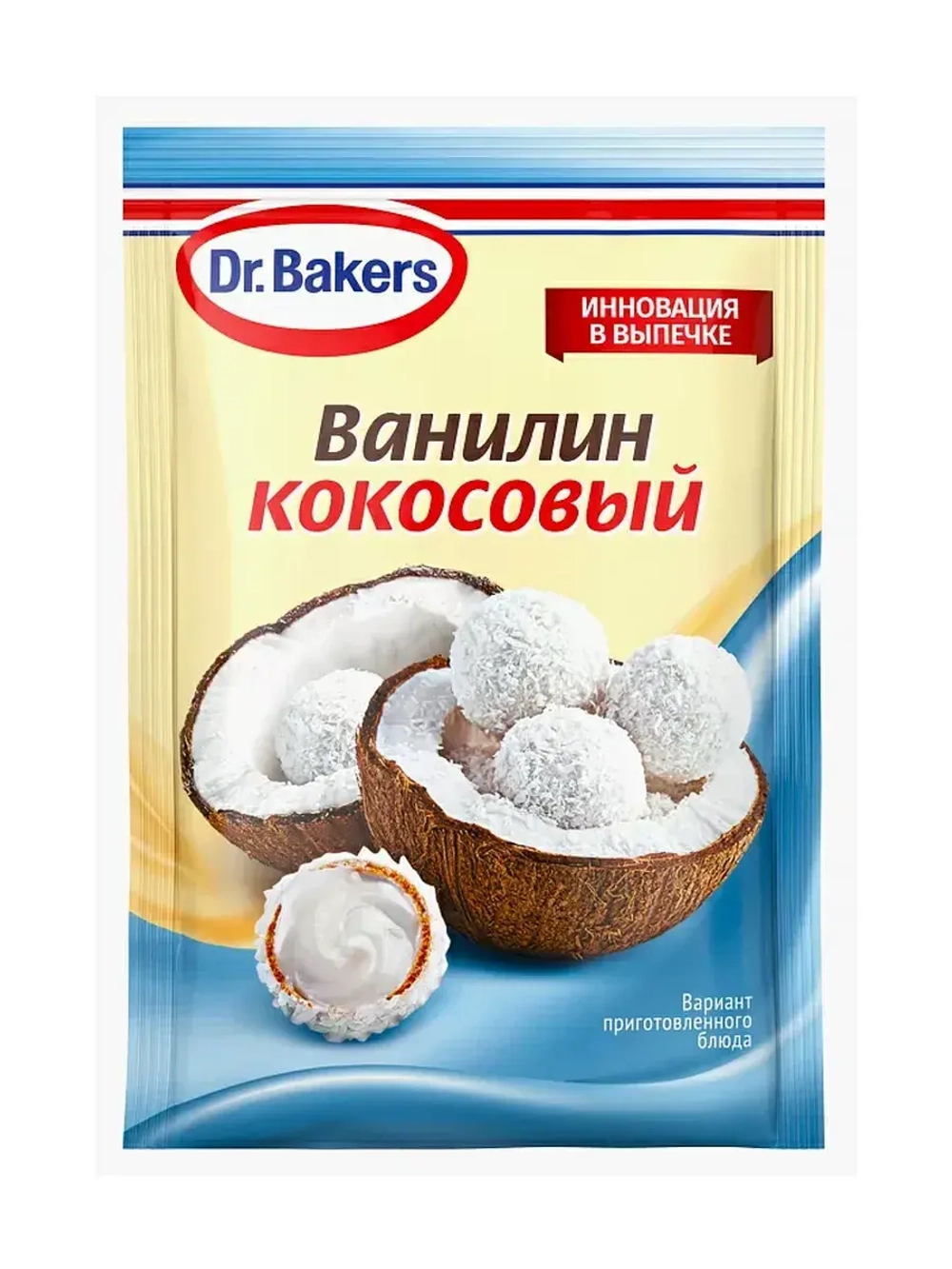 Ванилин кокосовый 2 г * 10 шт