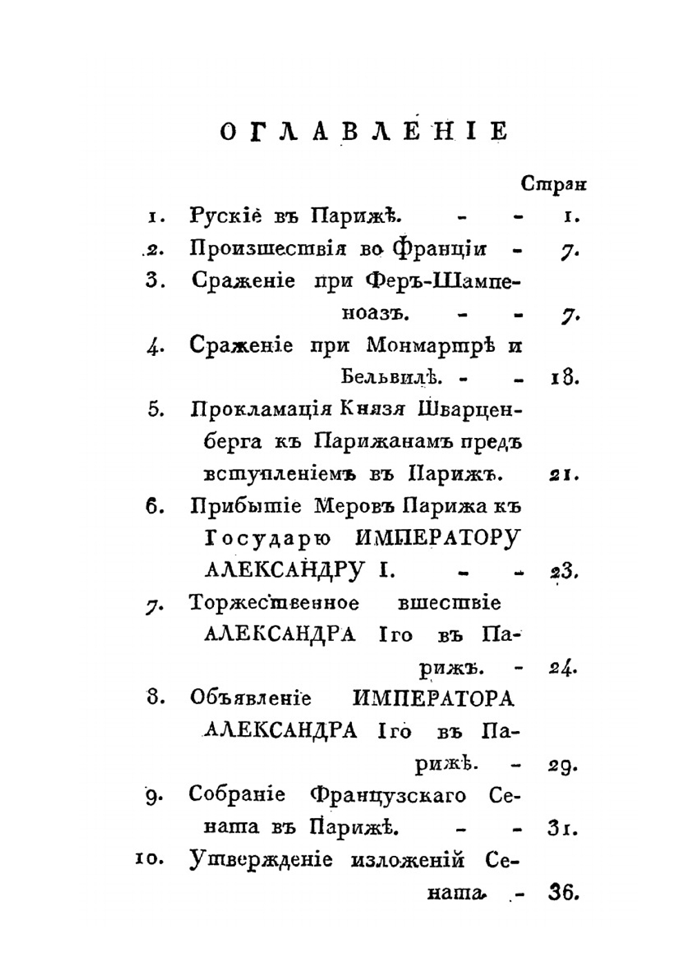 Русские в Париже | Я.С. Деминский