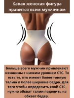 Супер утягивающие трусы стринги с высокой талией