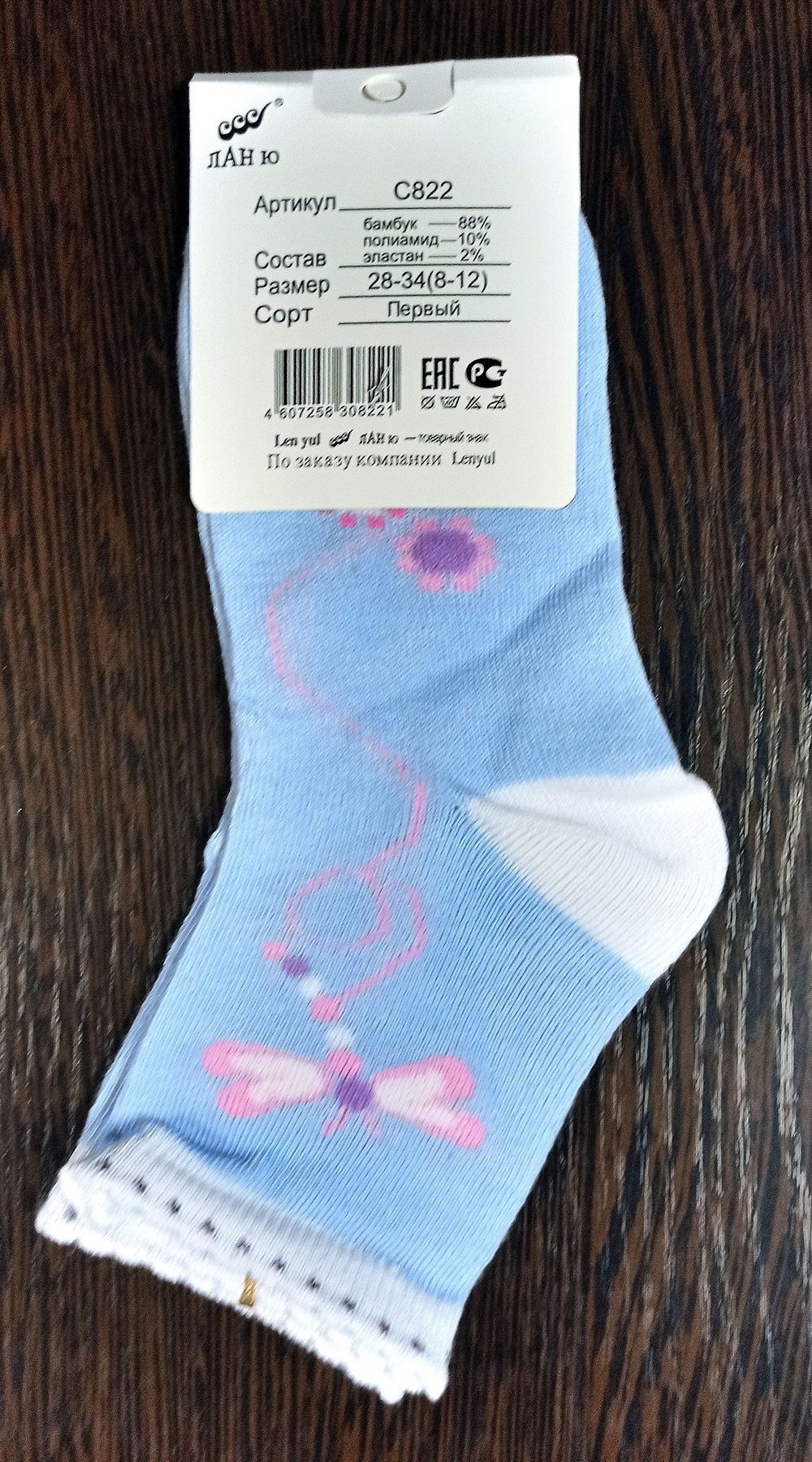 Носки детские для девочки "Bamboo" 1 пара, Бамбук, размер 28-34 (8-12 лет), разноцветные