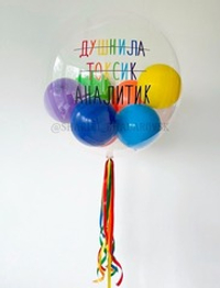 Шар Bubble c разноцветными шариками  "Душнила Токсик  Аналитик"