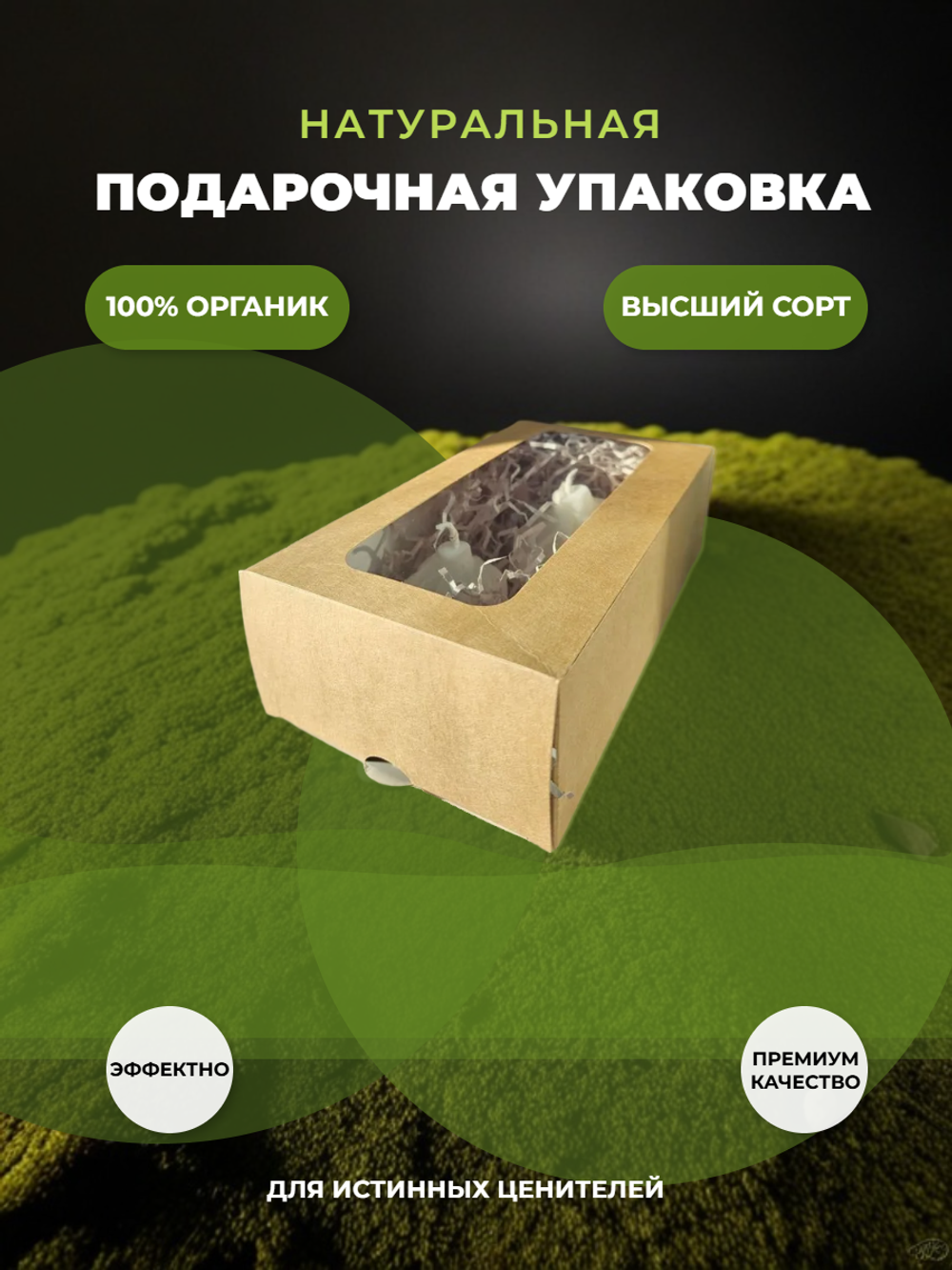 Свечи ручной работы Хинкали - подарочный набор