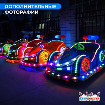 Детский электромобиль для детского центра «Турбо-Огни» двухместный, полный привод