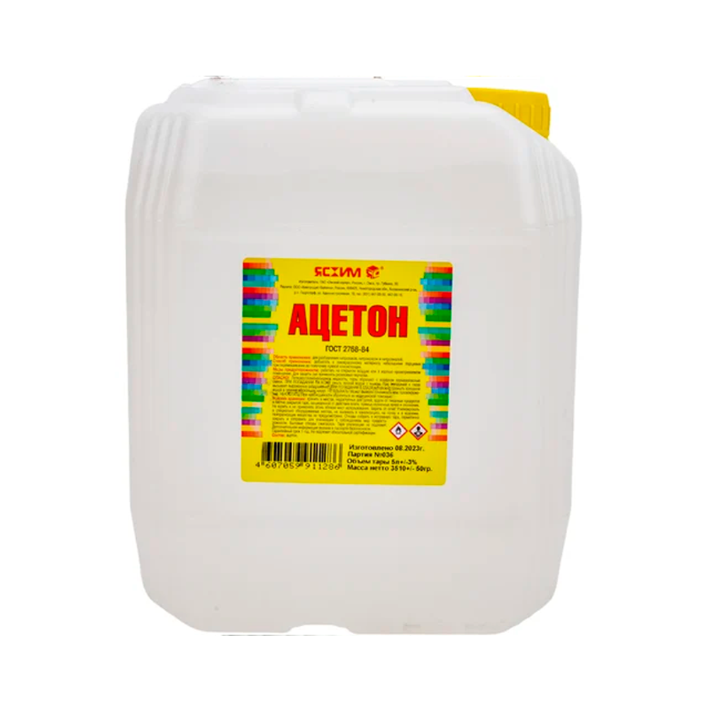 Ацетон  5л (Ясхим) ГОСТ 2768-84