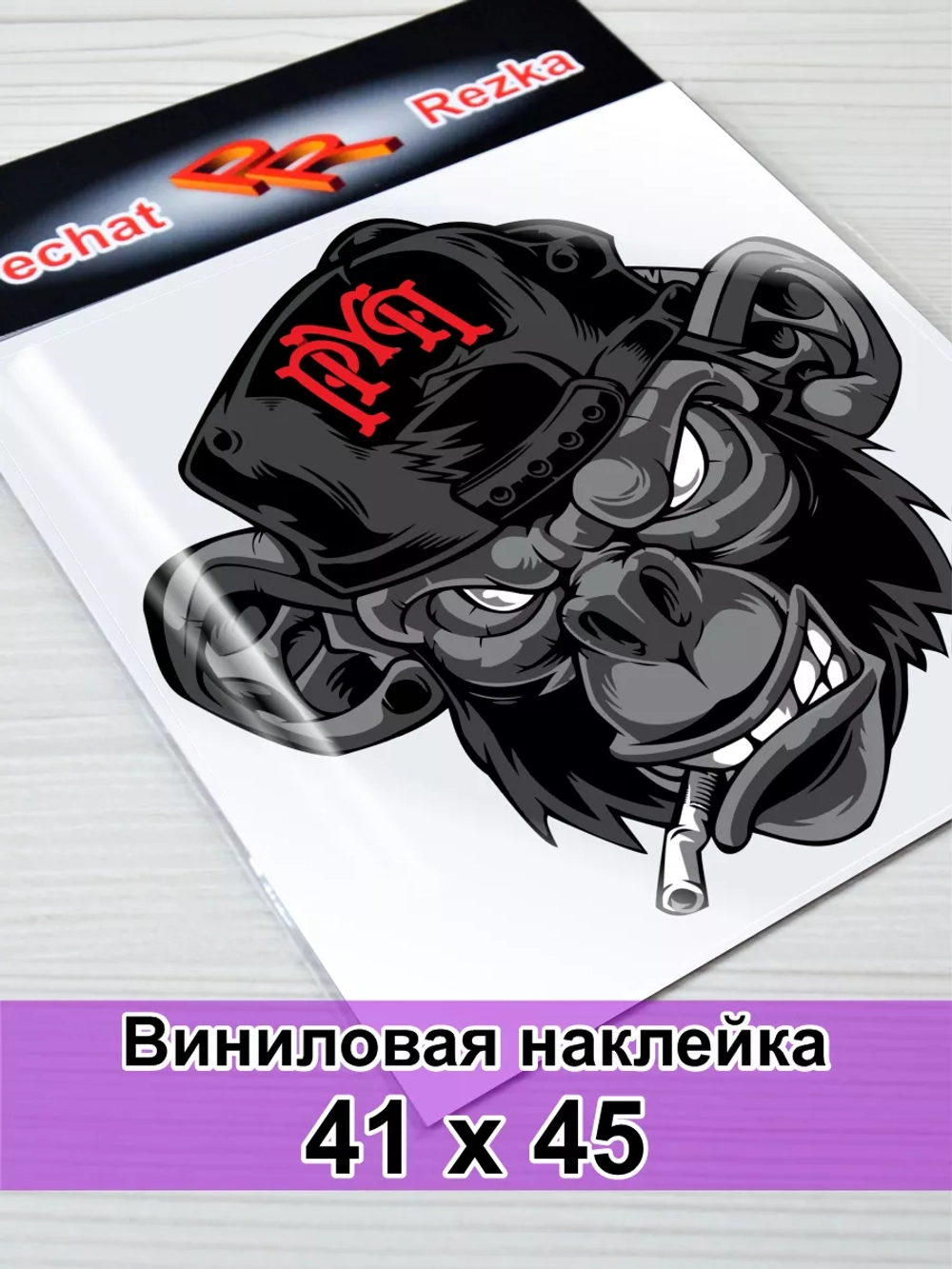 Наклейка - Черная обезьяна