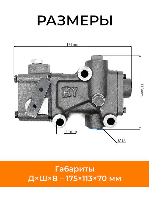 Распределитель гидравлический Foton