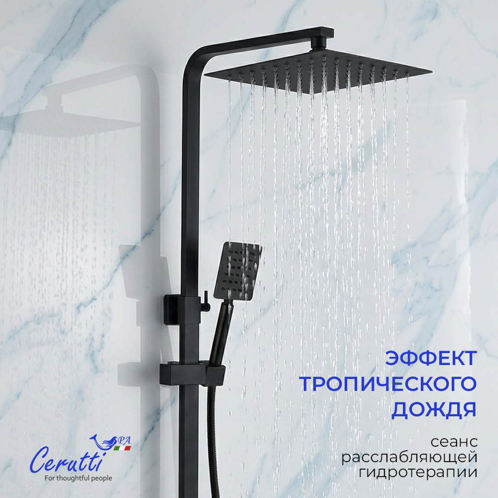 Душевая стойка Ceruttispa РУФИНО MB (RUFINO MB) из нержавеющей стали, цвет черный матовый