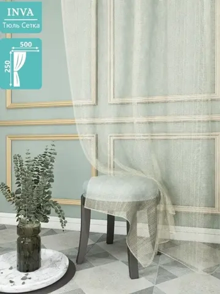 Тюль сетка 250х500 см