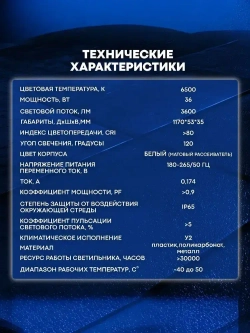 Светильник влагозащищенный линейный светодиодный уличный настенно -потолочный 1200мм 36W 6500К IP65 с EMS-фильтром