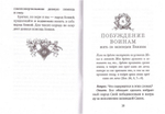 Набор Православного воина: складень бумажный с молитвой Псалом 90; Пояс х/б с молитвой; Молитвослов православного воина; Полезные советы воинам. Катехизис для воинов; Правда о русском мате