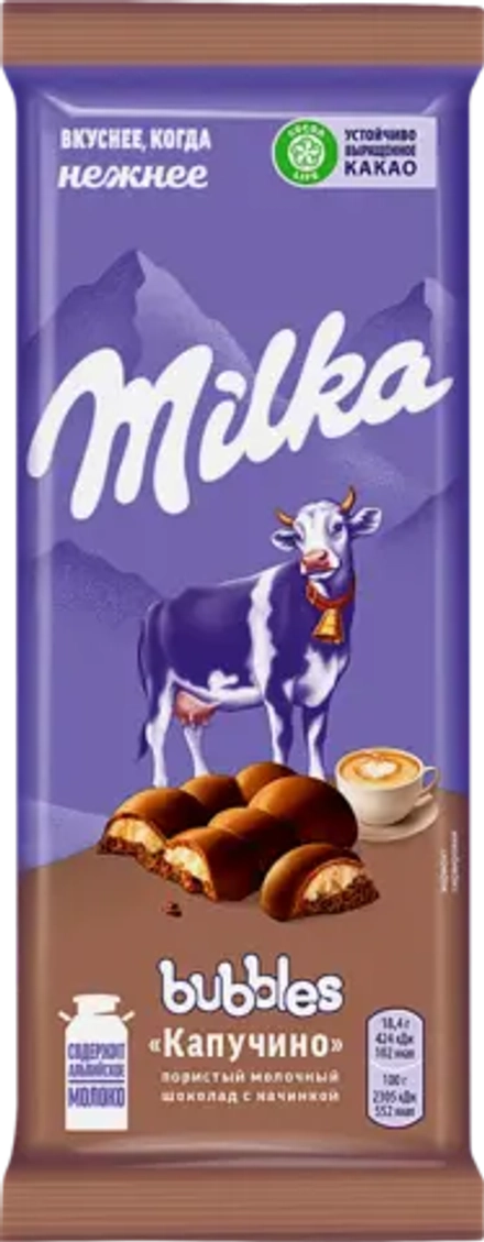 Шоколад Milka Bubbles молочный пористый с начинкой Капучино 87г